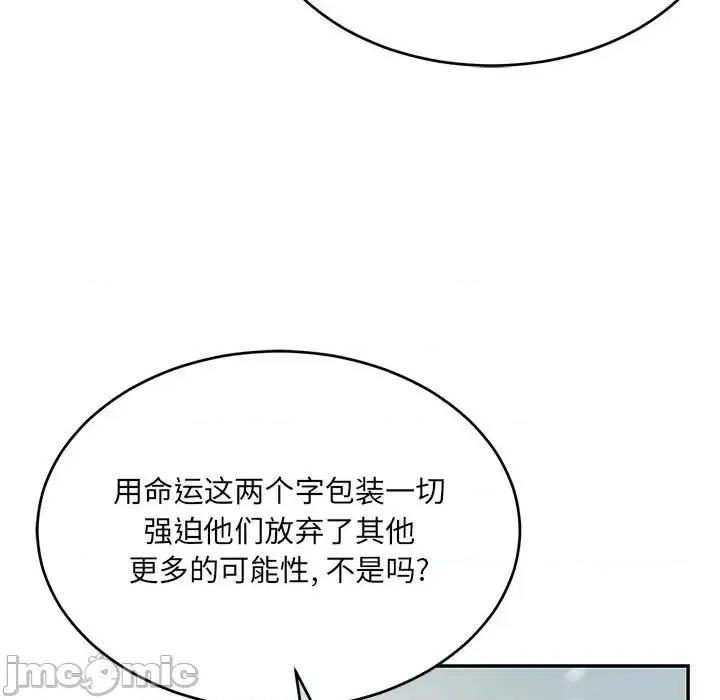 亲爱的你-Liebling！ 亲爱的你-Liebling！第 131 话 第75页