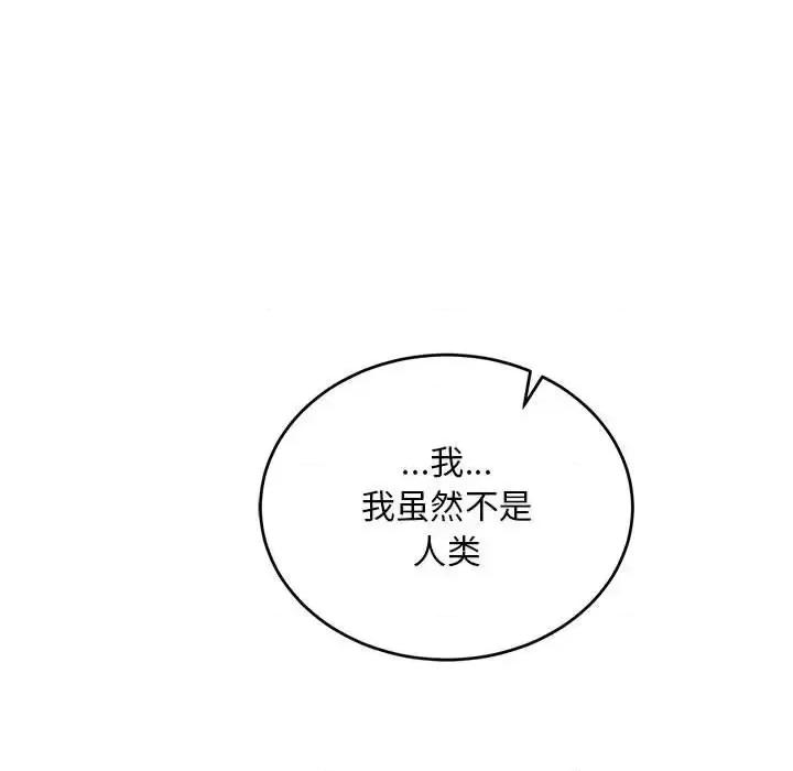 亲爱的你-Liebling！ 亲爱的你-Liebling！第 131 话 第77页