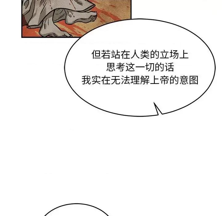 亲爱的你-Liebling！ 亲爱的你-Liebling！第 131 话 第79页