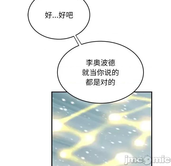 亲爱的你-Liebling！ 亲爱的你-Liebling！第 131 话 第80页