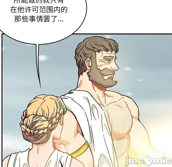 亲爱的你-Liebling！ 亲爱的你-Liebling！第 131 话 第85页