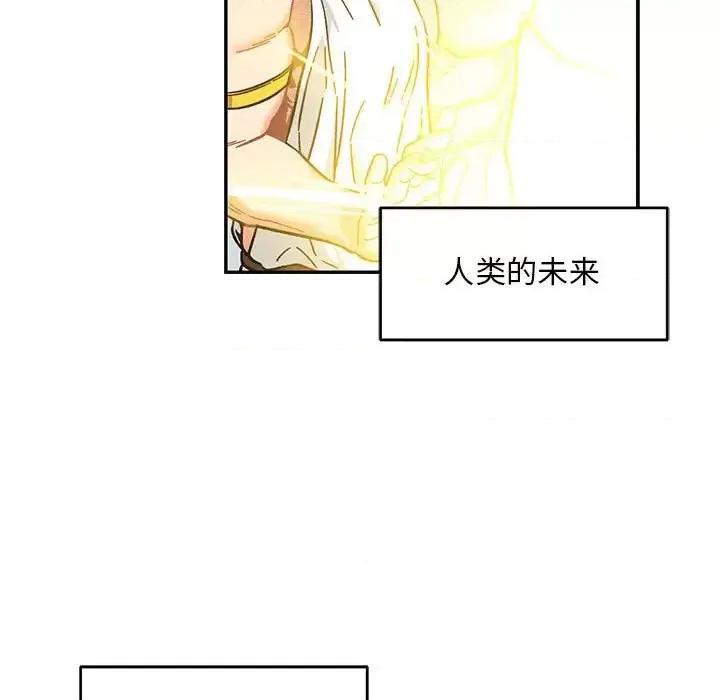 亲爱的你-Liebling！ 亲爱的你-Liebling！第 131 话 第97页