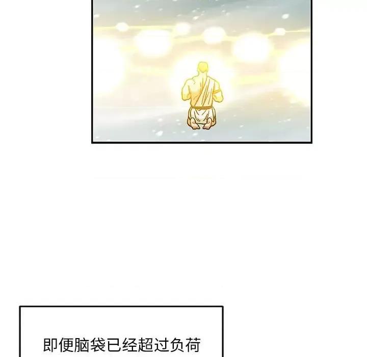 亲爱的你-Liebling！ 亲爱的你-Liebling！第 131 话 第99页