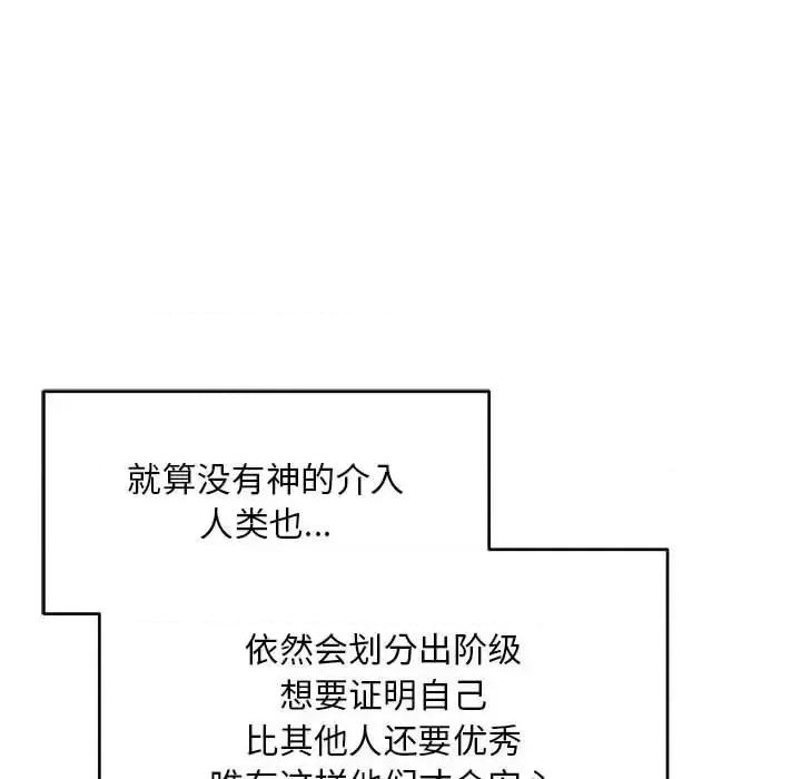亲爱的你-Liebling！ 亲爱的你-Liebling！第 131 话 第102页