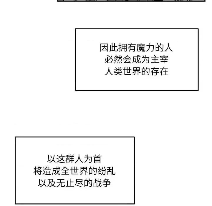 亲爱的你-Liebling！ 亲爱的你-Liebling！第 131 话 第104页