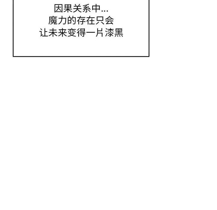 亲爱的你-Liebling！ 亲爱的你-Liebling！第 131 话 第106页