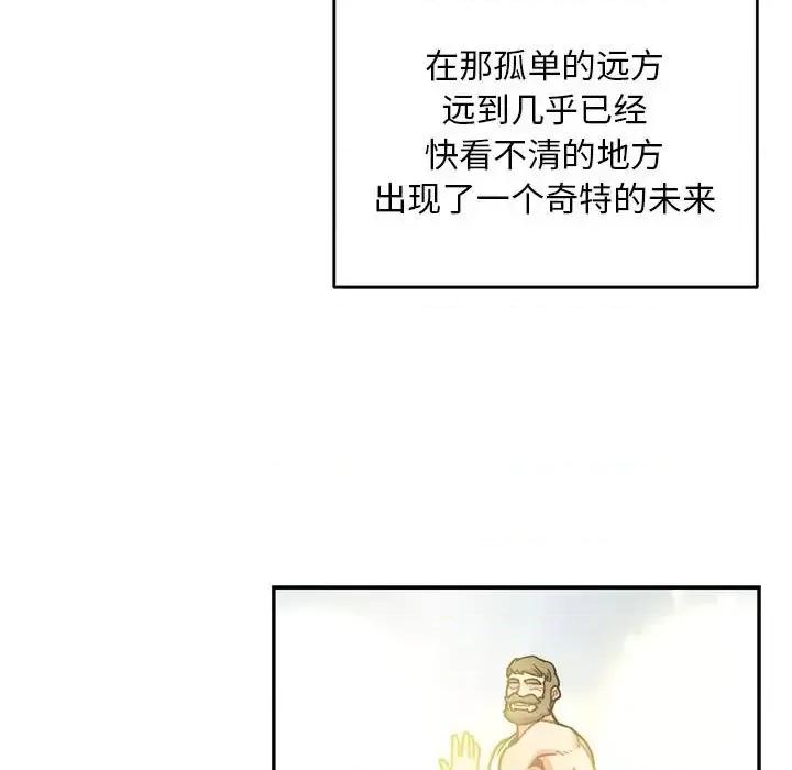 亲爱的你-Liebling！ 亲爱的你-Liebling！第 131 话 第109页