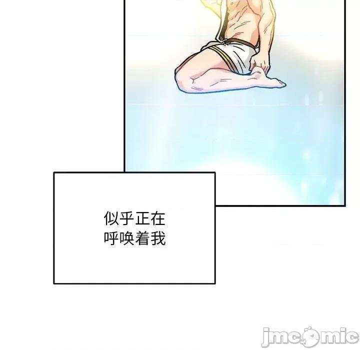 亲爱的你-Liebling！ 亲爱的你-Liebling！第 131 话 第110页