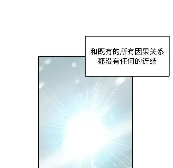亲爱的你-Liebling！ 亲爱的你-Liebling！第 131 话 第112页