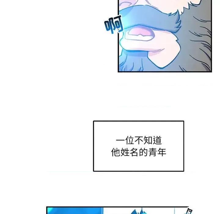 亲爱的你-Liebling！ 亲爱的你-Liebling！第 131 话 第118页