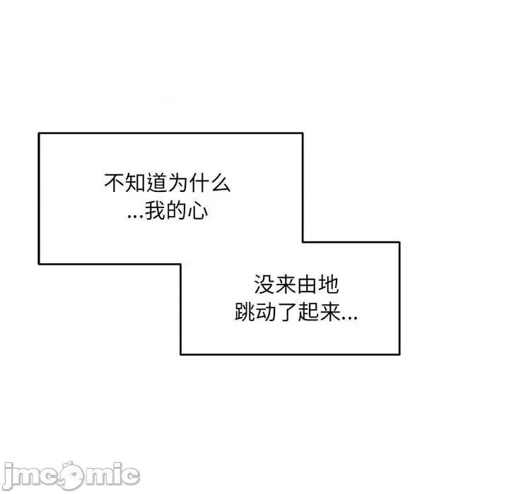 亲爱的你-Liebling！ 亲爱的你-Liebling！第 131 话 第120页