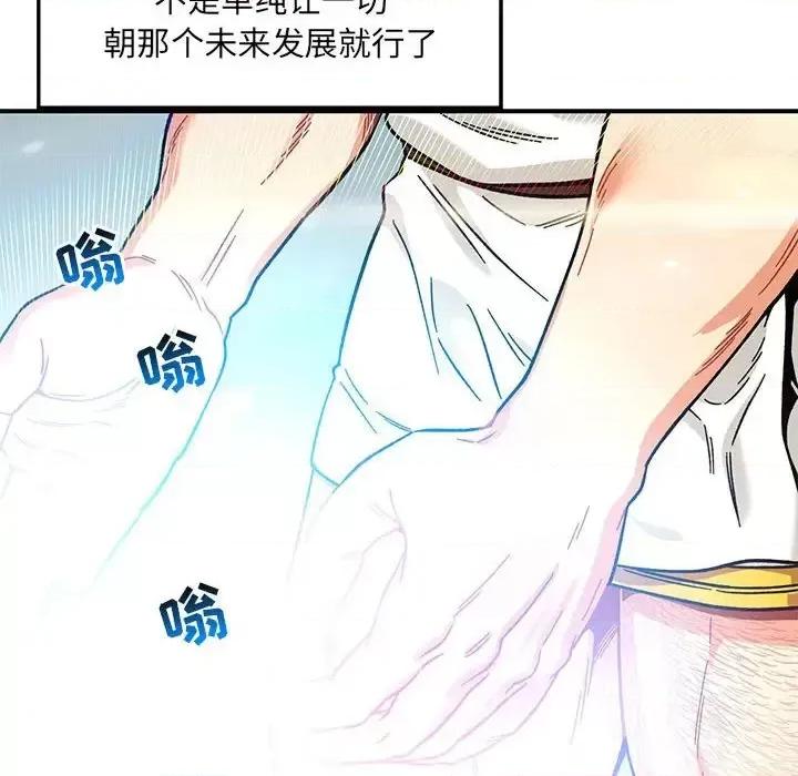 亲爱的你-Liebling！ 亲爱的你-Liebling！第 131 话 第126页