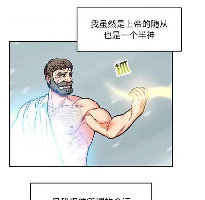 亲爱的你-Liebling！ 亲爱的你-Liebling！第 131 话 第128页