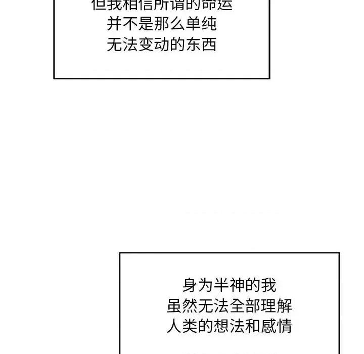 亲爱的你-Liebling！ 亲爱的你-Liebling！第 131 话 第129页