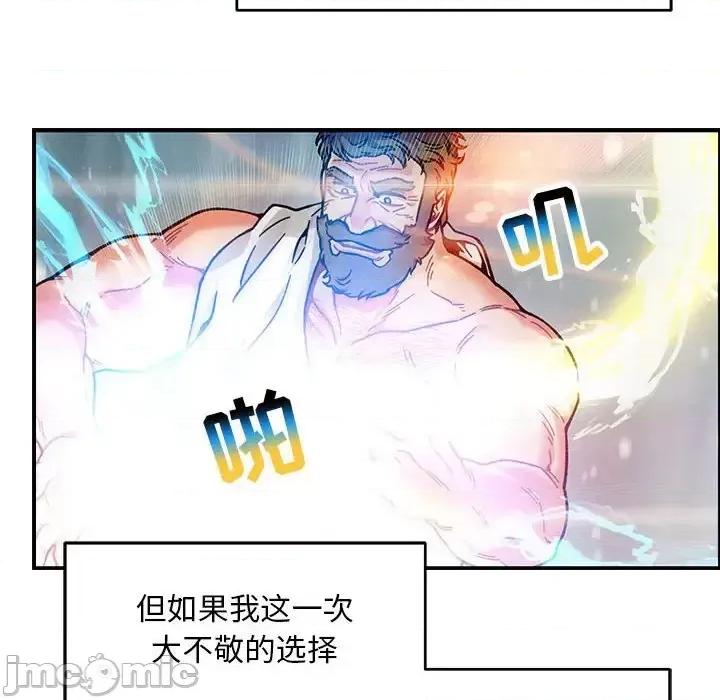 亲爱的你-Liebling！ 亲爱的你-Liebling！第 131 话 第130页