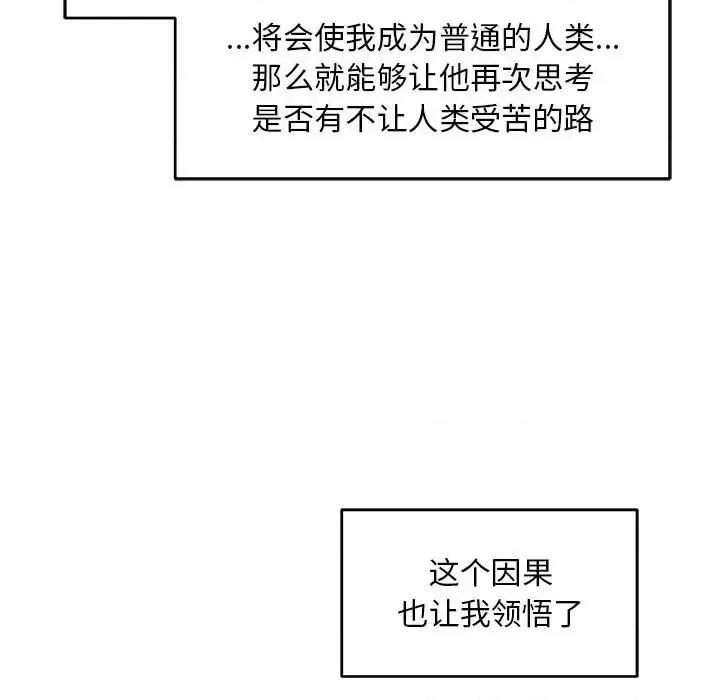 亲爱的你-Liebling！ 亲爱的你-Liebling！第 131 话 第131页
