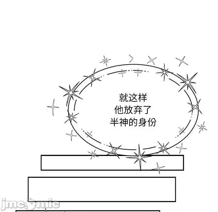 亲爱的你-Liebling！ 亲爱的你-Liebling！第 131 话 第135页