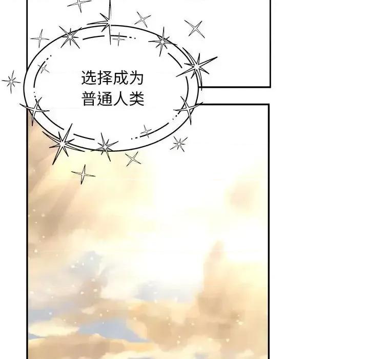 亲爱的你-Liebling！ 亲爱的你-Liebling！第 131 话 第136页