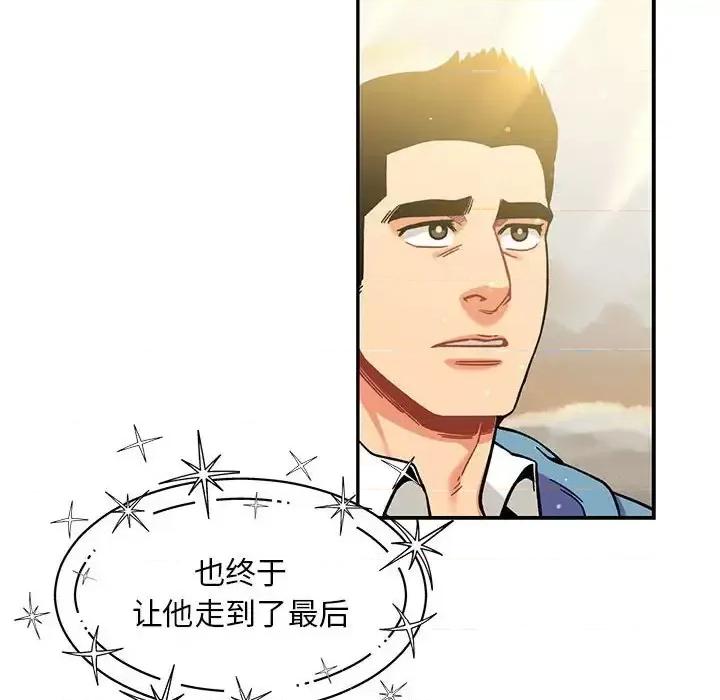 亲爱的你-Liebling！ 亲爱的你-Liebling！第 131 话 第138页