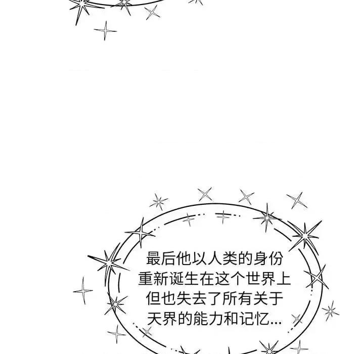 亲爱的你-Liebling！ 亲爱的你-Liebling！第 131 话 第139页
