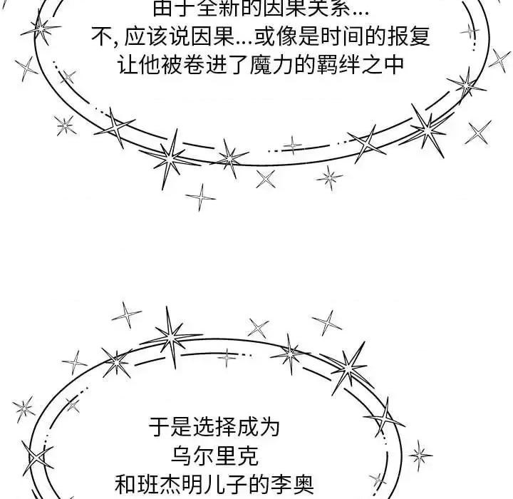 亲爱的你-Liebling！ 亲爱的你-Liebling！第 131 话 第141页