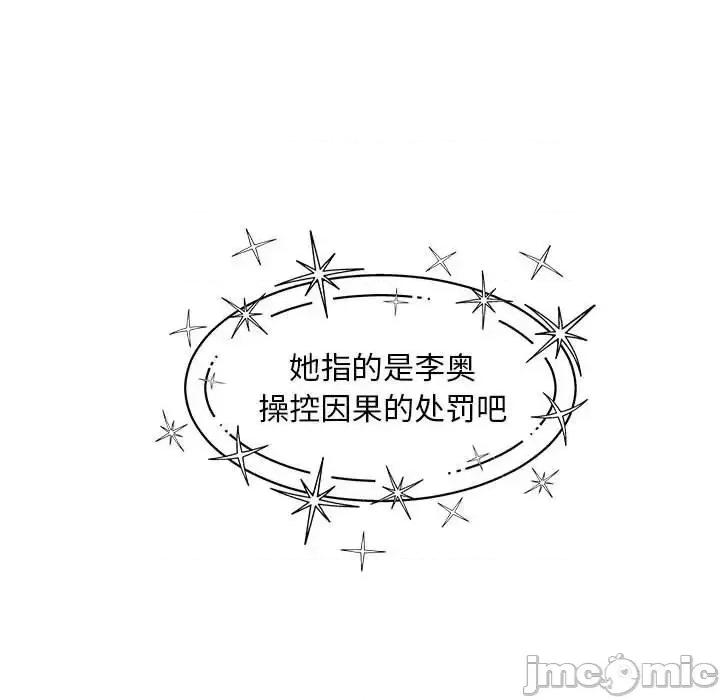 亲爱的你-Liebling！ 亲爱的你-Liebling！第 131 话 第145页