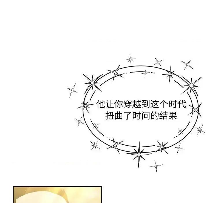 亲爱的你-Liebling！ 亲爱的你-Liebling！第 131 话 第146页