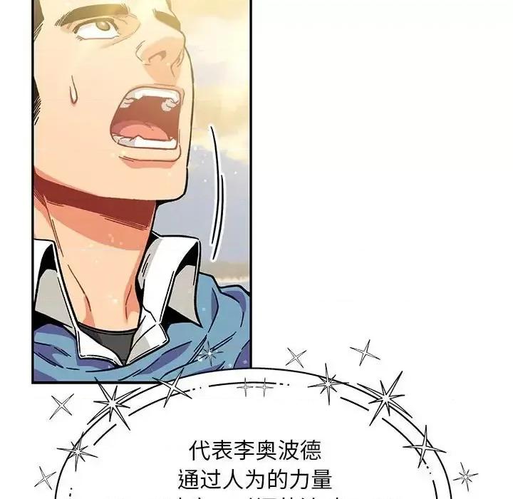亲爱的你-Liebling！ 亲爱的你-Liebling！第 131 话 第147页