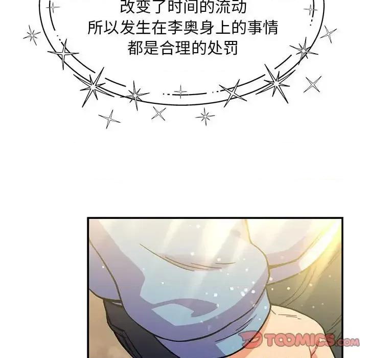 亲爱的你-Liebling！ 亲爱的你-Liebling！第 131 话 第148页