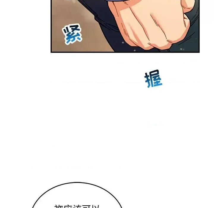 亲爱的你-Liebling！ 亲爱的你-Liebling！第 131 话 第149页