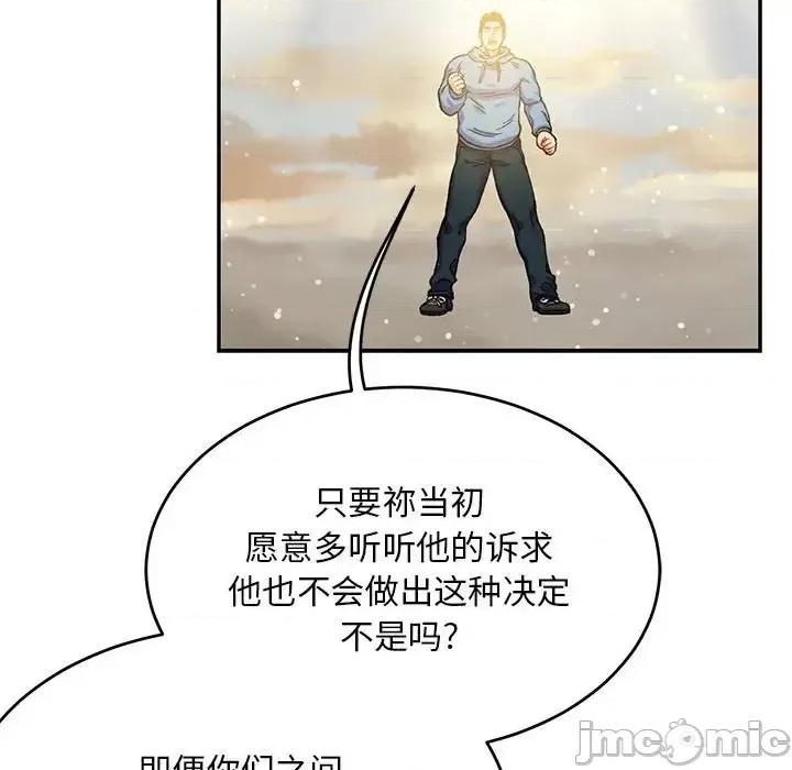 亲爱的你-Liebling！ 亲爱的你-Liebling！第 131 话 第155页