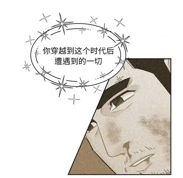 亲爱的你-Liebling！ 亲爱的你-Liebling！第 131 话 第159页