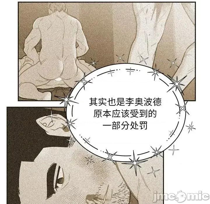 亲爱的你-Liebling！ 亲爱的你-Liebling！第 131 话 第160页