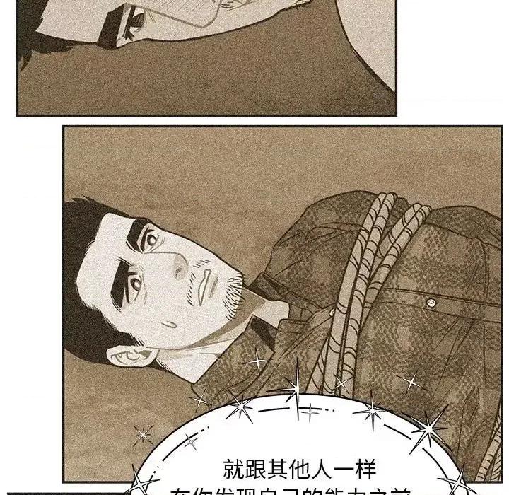 亲爱的你-Liebling！ 亲爱的你-Liebling！第 131 话 第161页