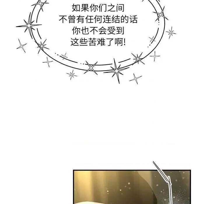 亲爱的你-Liebling！ 亲爱的你-Liebling！第 131 话 第167页