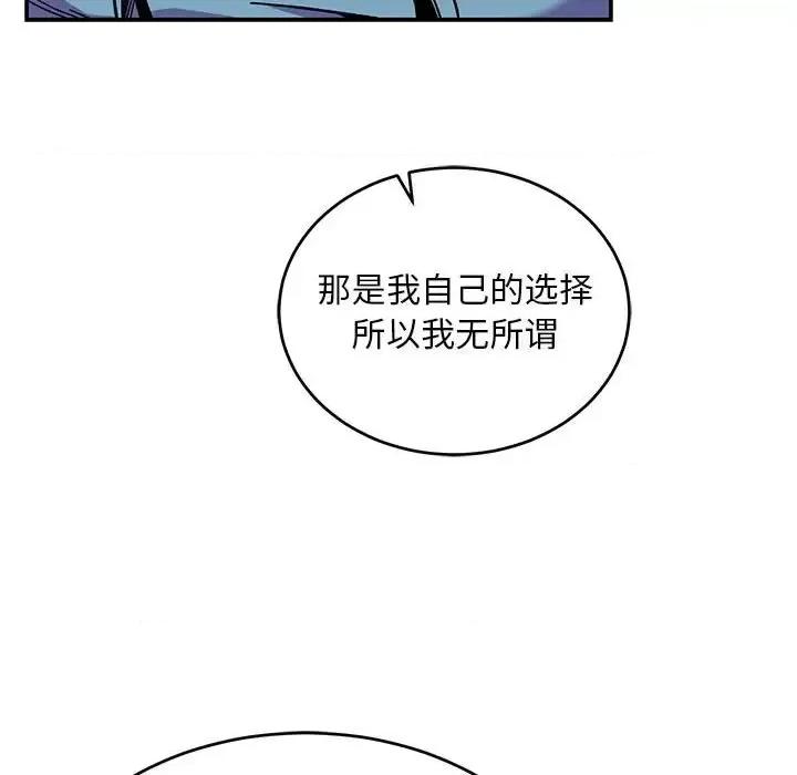 亲爱的你-Liebling！ 亲爱的你-Liebling！第 131 话 第171页
