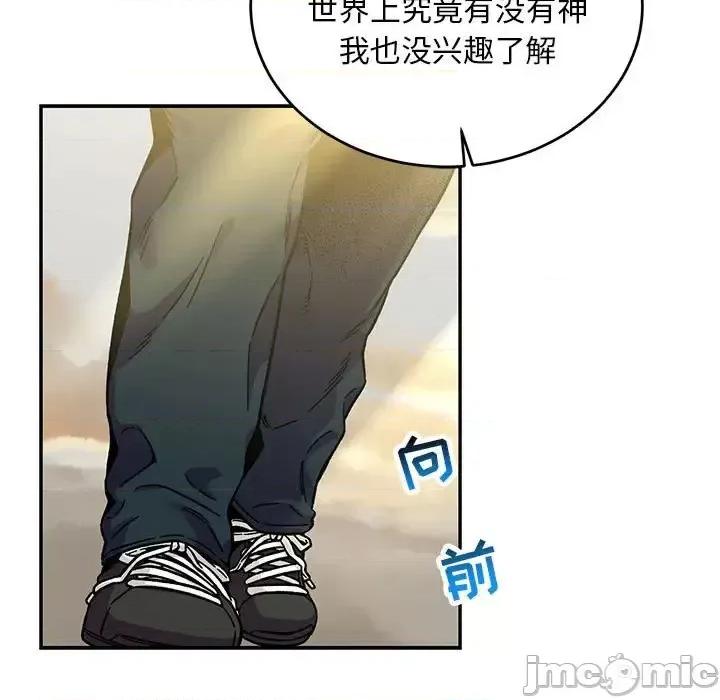 亲爱的你-Liebling！ 亲爱的你-Liebling！第 131 话 第175页