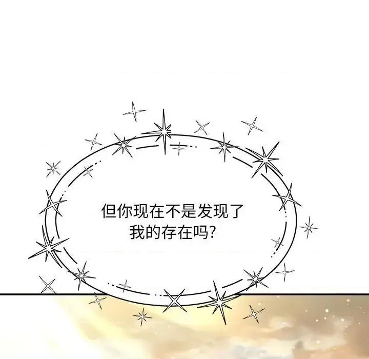 亲爱的你-Liebling！ 亲爱的你-Liebling！第 131 话 第176页