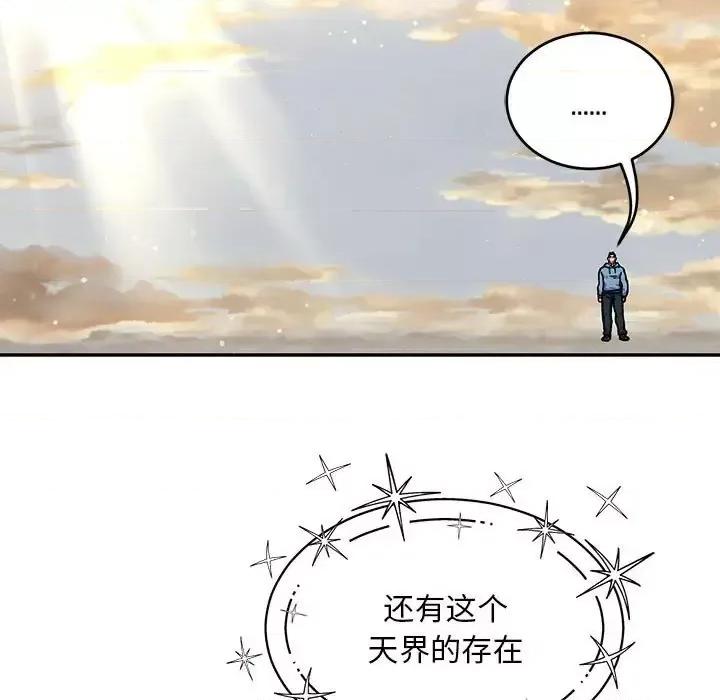 亲爱的你-Liebling！ 亲爱的你-Liebling！第 131 话 第177页