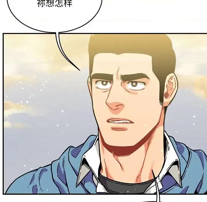 亲爱的你-Liebling！ 亲爱的你-Liebling！第 131 话 第179页