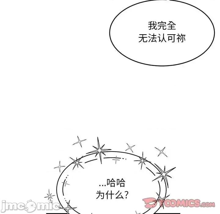 亲爱的你-Liebling！ 亲爱的你-Liebling！第 131 话 第180页