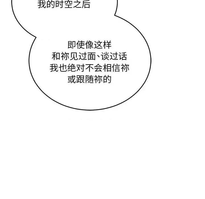 亲爱的你-Liebling！ 亲爱的你-Liebling！第 131 话 第182页