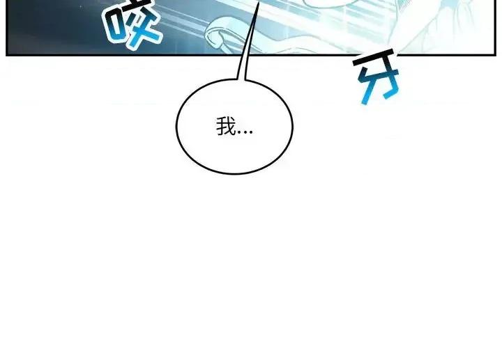亲爱的你-Liebling！ 亲爱的你-Liebling！第 133 话 第3页