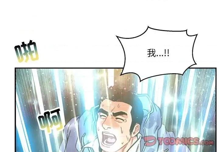 亲爱的你-Liebling！ 亲爱的你-Liebling！第 133 话 第4页