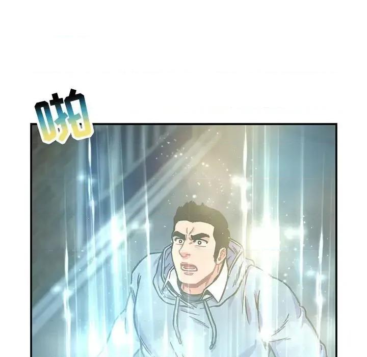 亲爱的你-Liebling！ 亲爱的你-Liebling！第 133 话 第9页