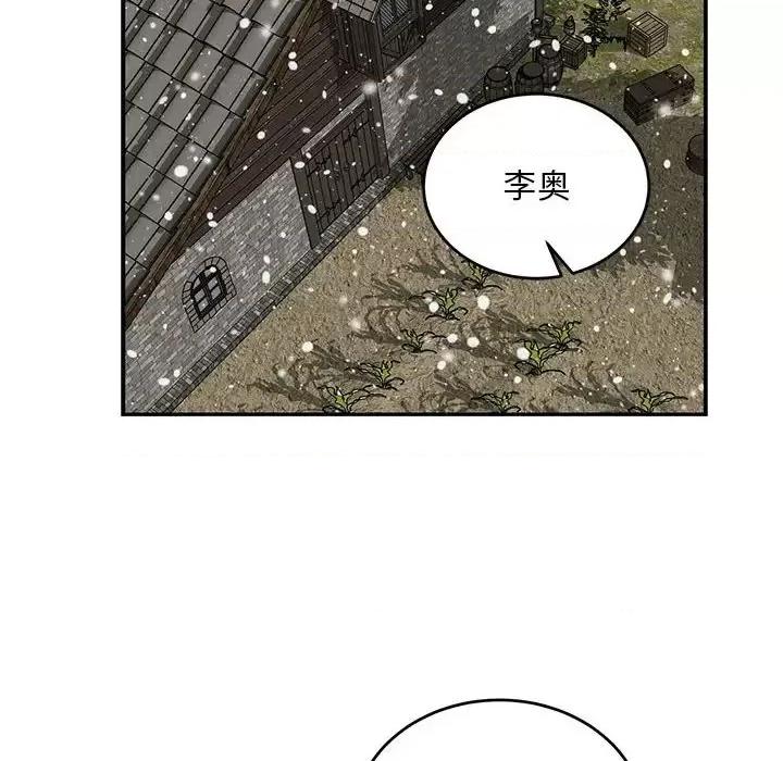 亲爱的你-Liebling！ 亲爱的你-Liebling！第 133 话 第22页