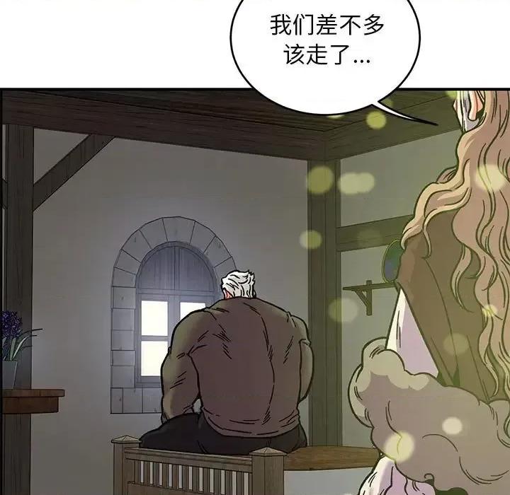 亲爱的你-Liebling！ 亲爱的你-Liebling！第 133 话 第23页