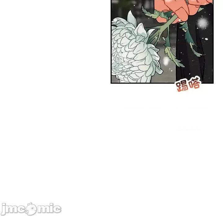 亲爱的你-Liebling！ 亲爱的你-Liebling！第 133 话 第35页