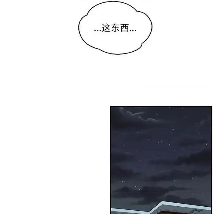亲爱的你-Liebling！ 亲爱的你-Liebling！第 133 话 第46页