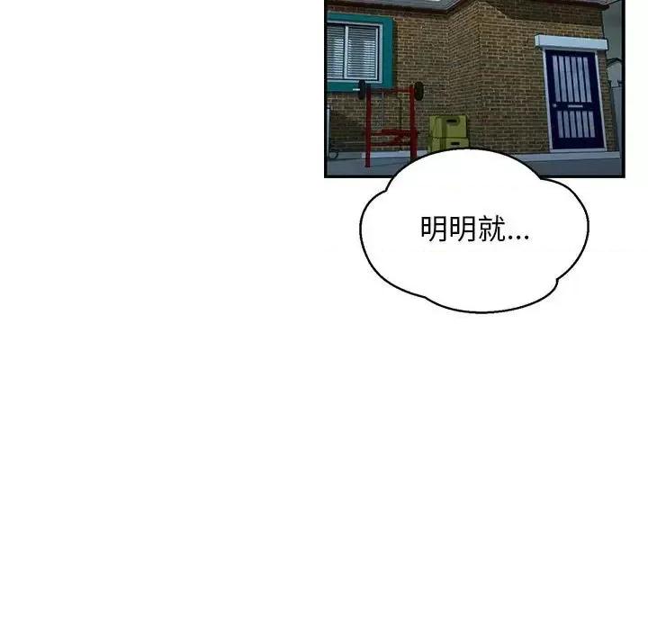 亲爱的你-Liebling！ 亲爱的你-Liebling！第 133 话 第47页